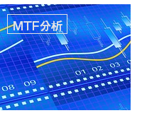 ＭＴＦ分析